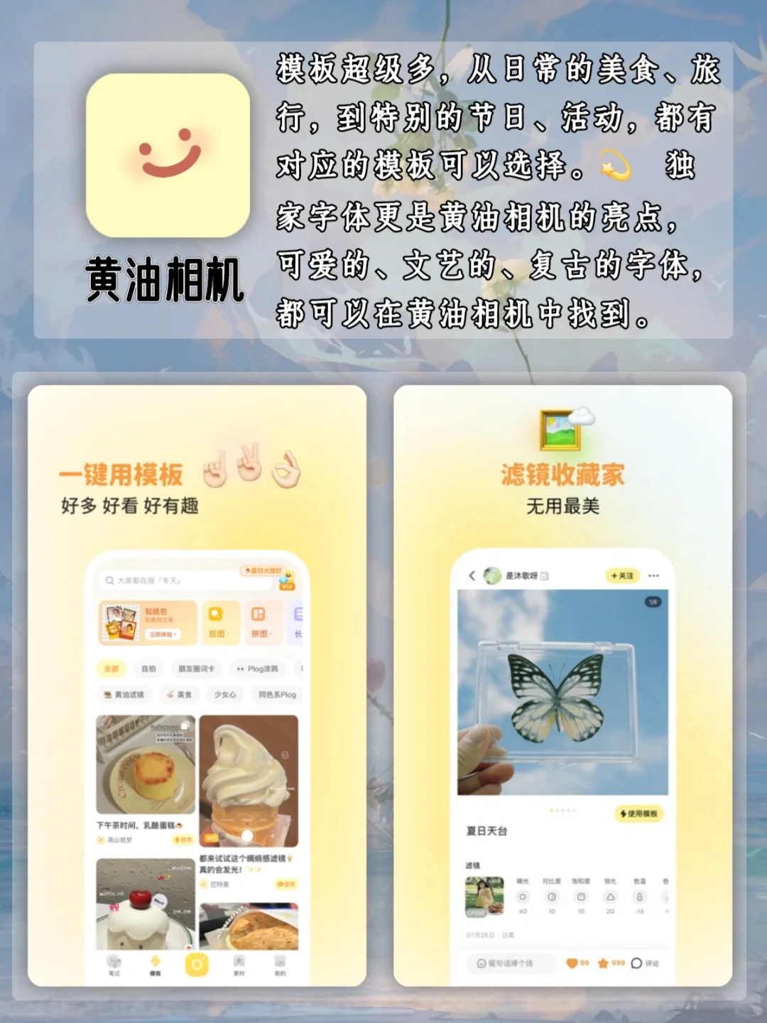 几款私藏的App😍有了它们手机都不够用啦