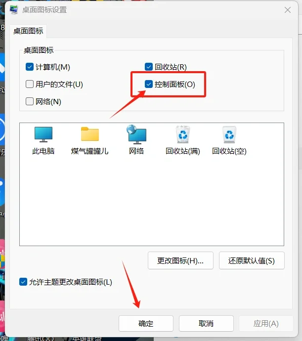 保姆级教程—卸载软件