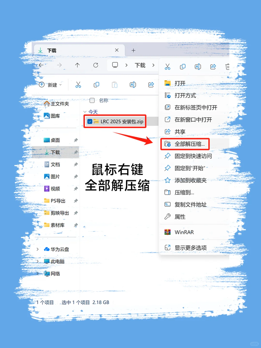 🎨LRC安装教程 2025新版 摄影后期调色