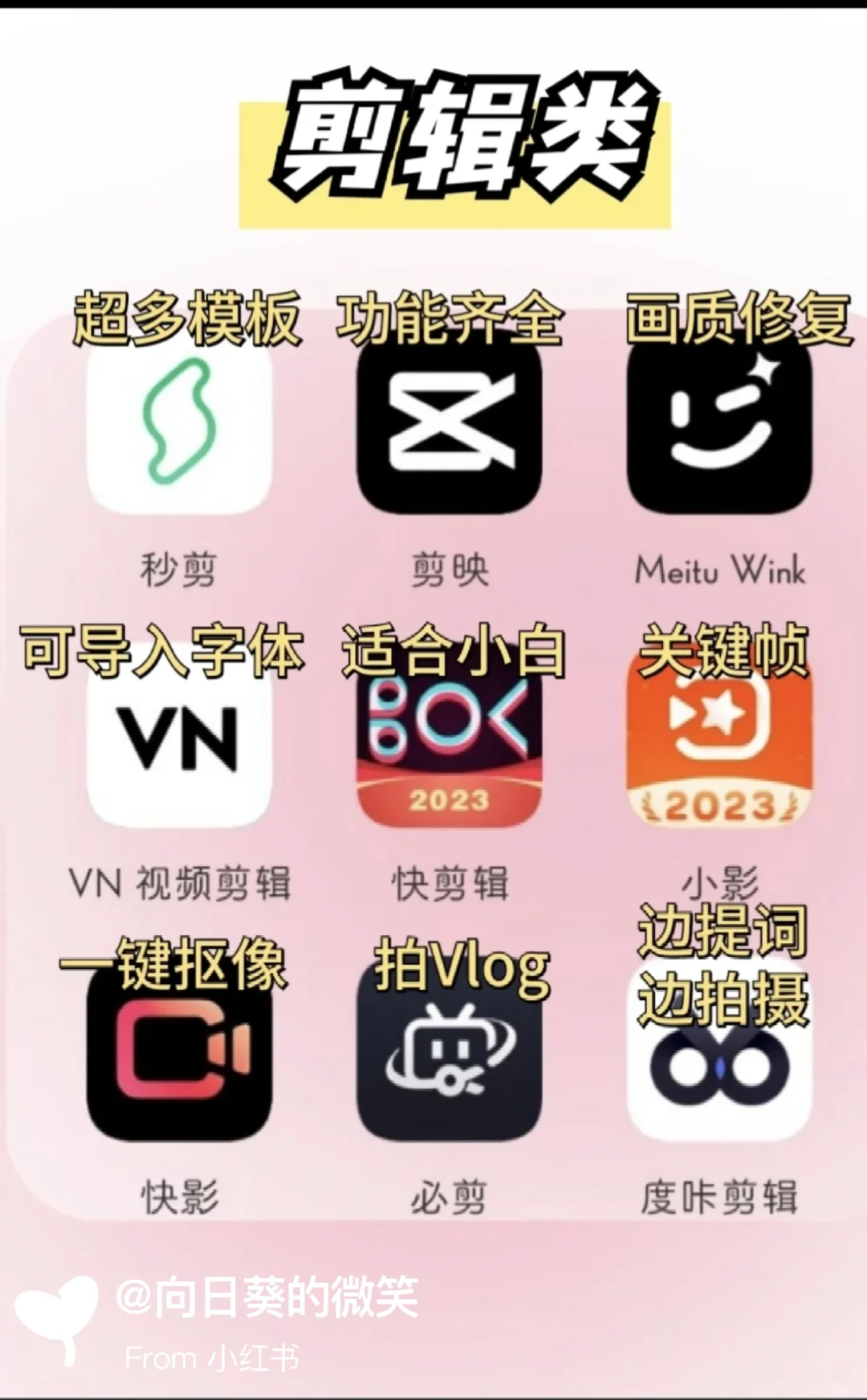 千万别错过了这些宝藏app！