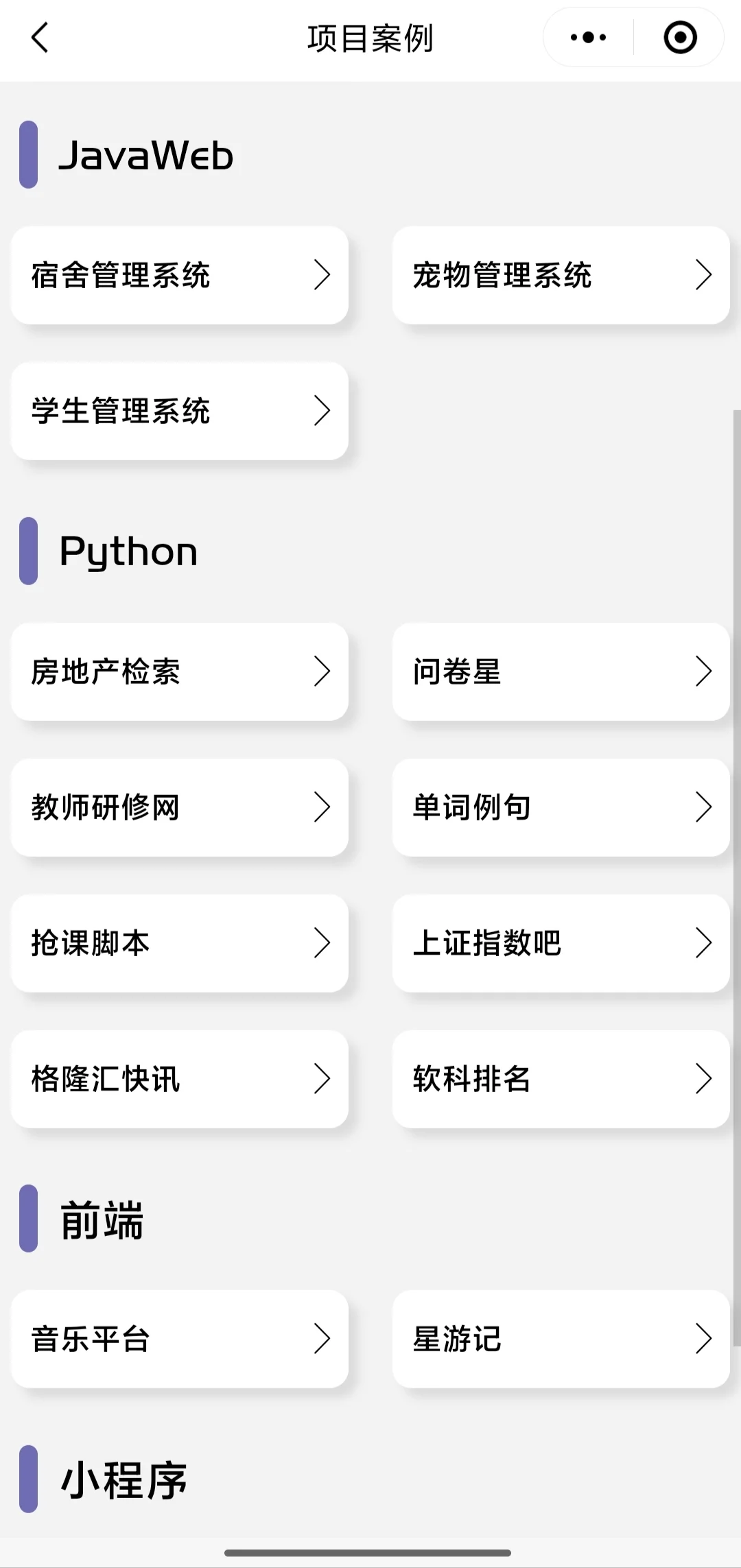 学计算机你就锁死这个APP！！！