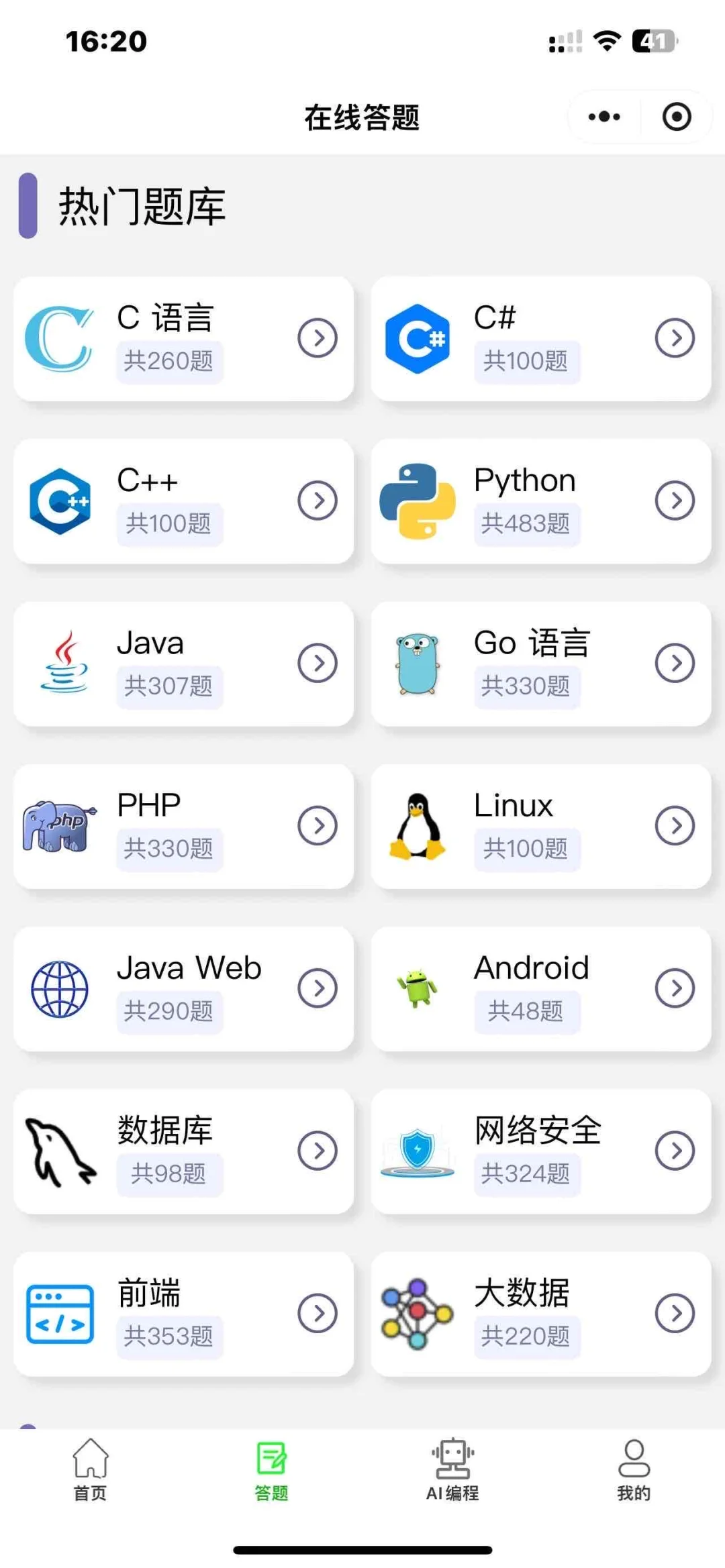 我宣布这个APP就是2025年度最伟大的发明