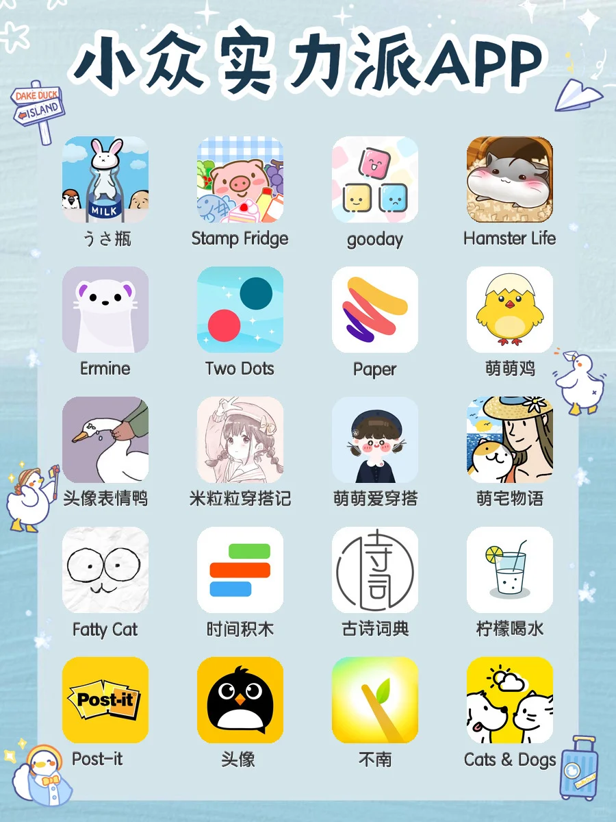 ❄️冷门却炒鸡好用‼️20款小众实力派APP⛄️