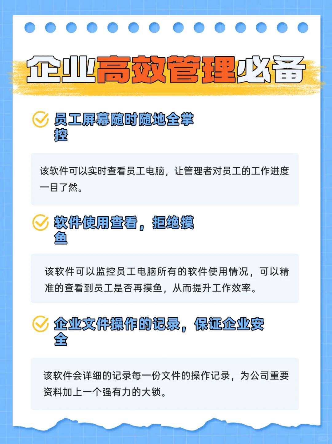 仅需一款软件就能实时监控员工电脑🖥️