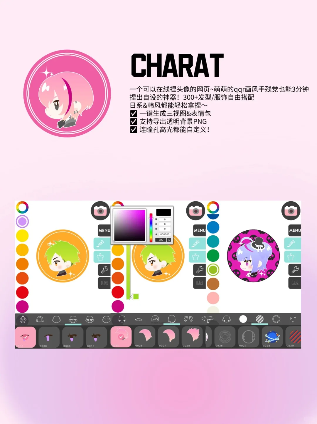  OC人狂喜❗另辟蹊径找到的搞oc小众软件