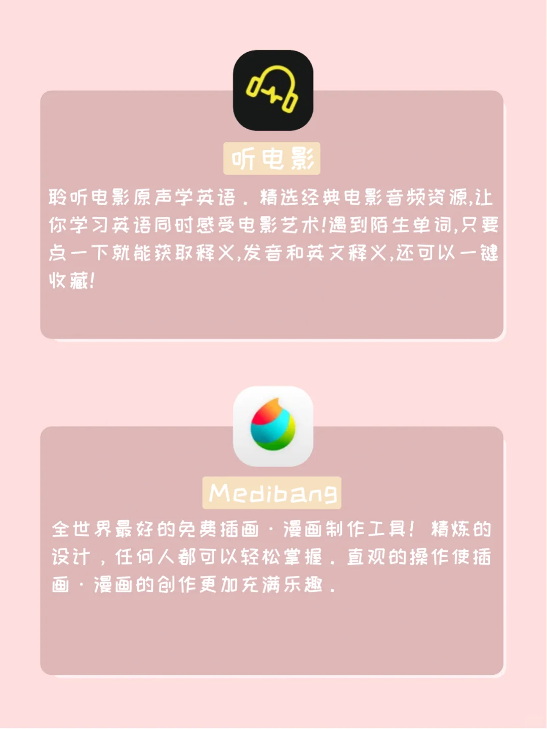 神仙宝藏‼️14款应该拥有的精致实用的APP
