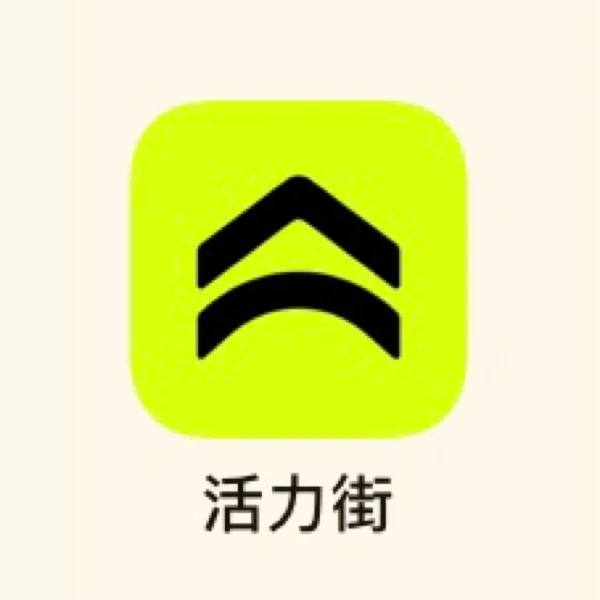 这个体感游戏app真的封神了！边玩边减肥！