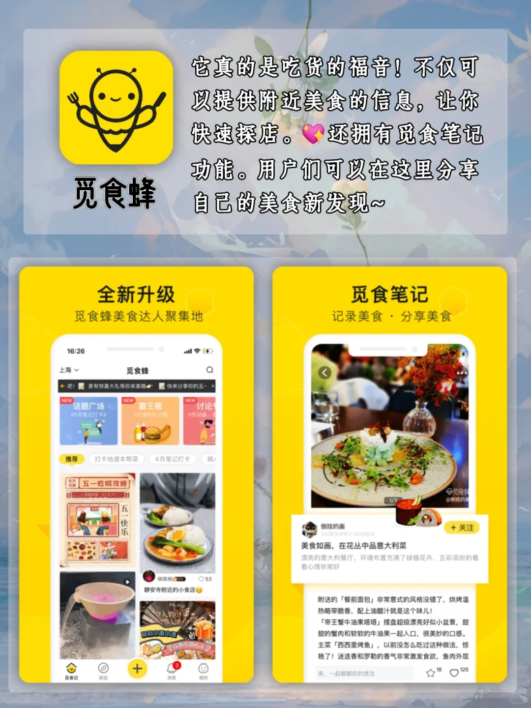 几款私藏的App😍有了它们手机都不够用啦