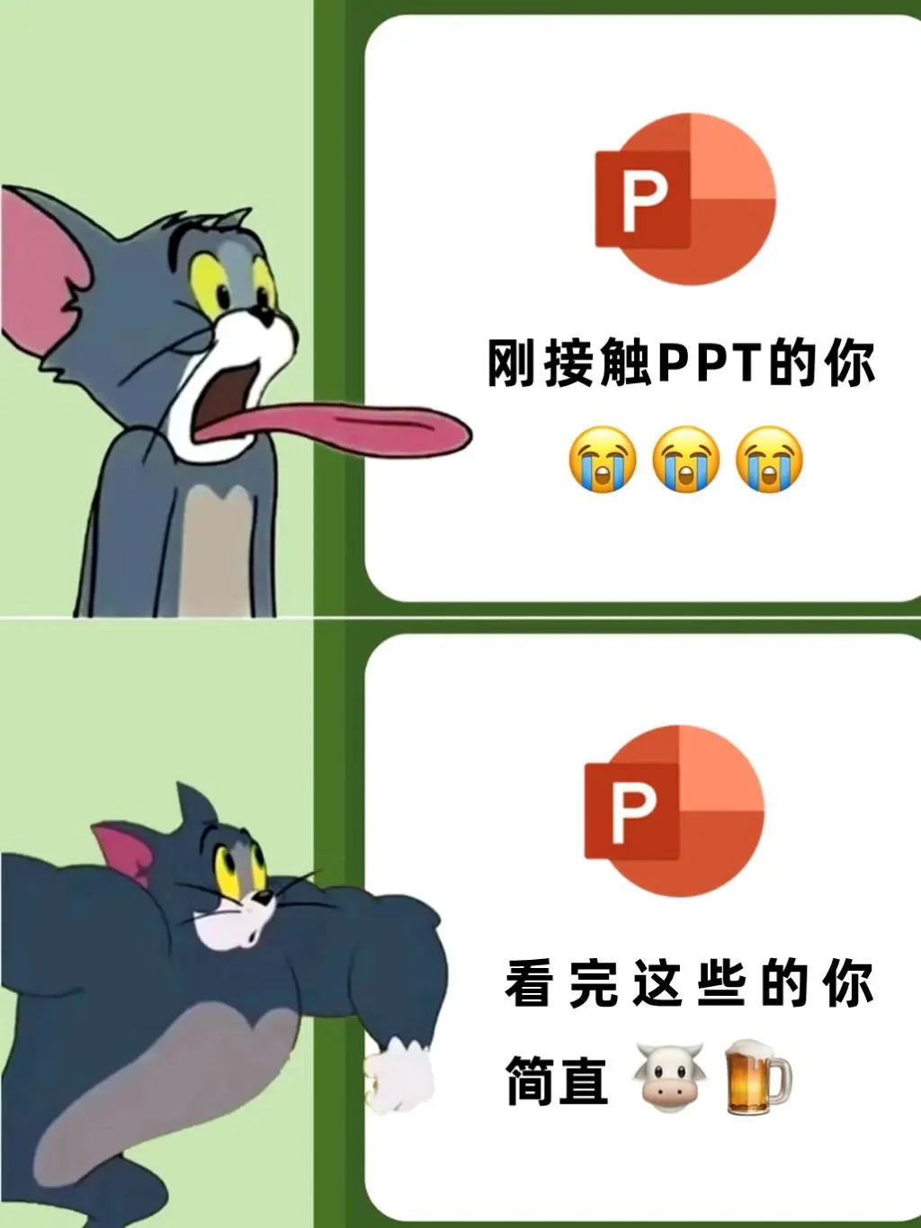 早知道能这么学ppt 我也早点学了