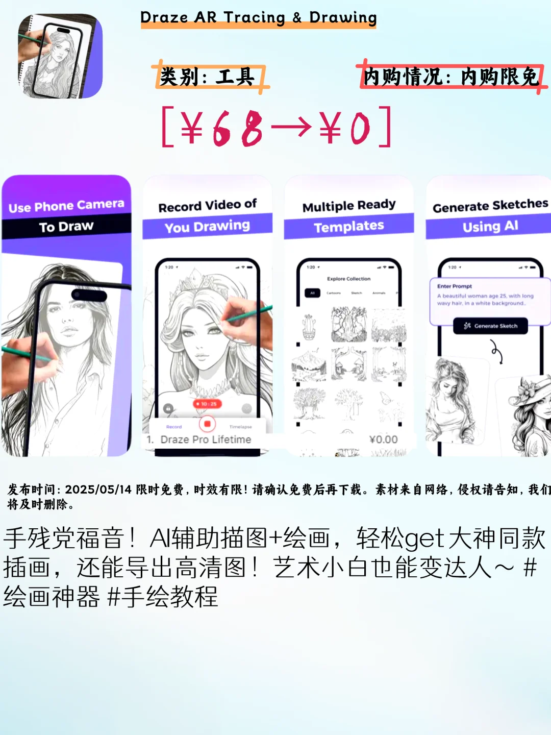 💥iOS限免来袭！5个实用APP快码住