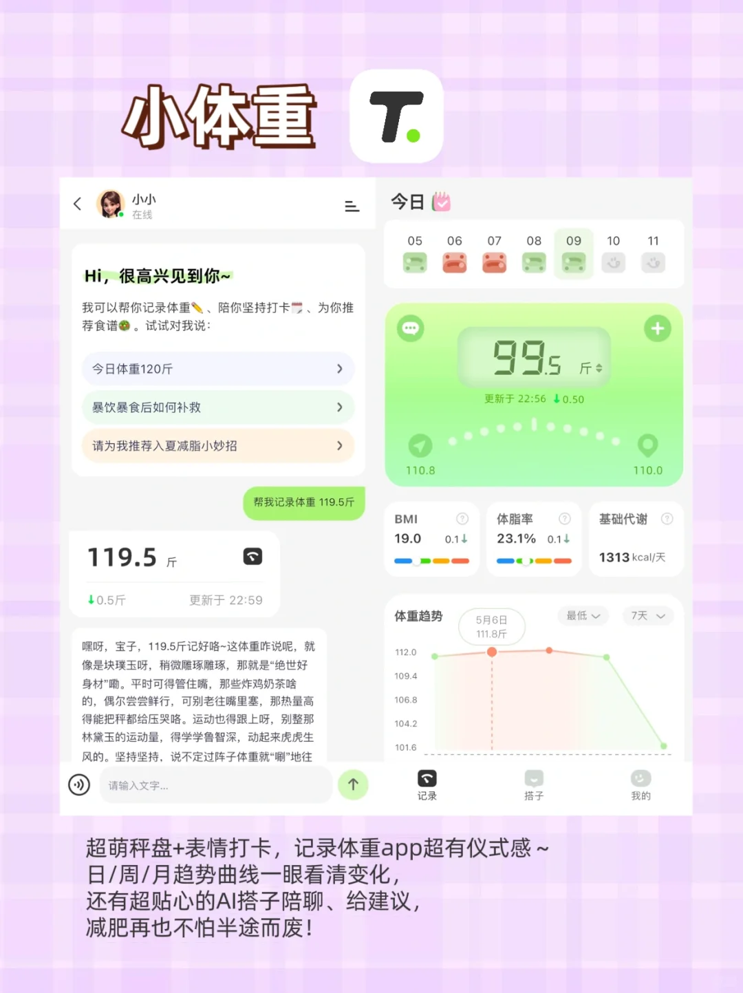 夏天这5款变美App我能用到天荒地老！！