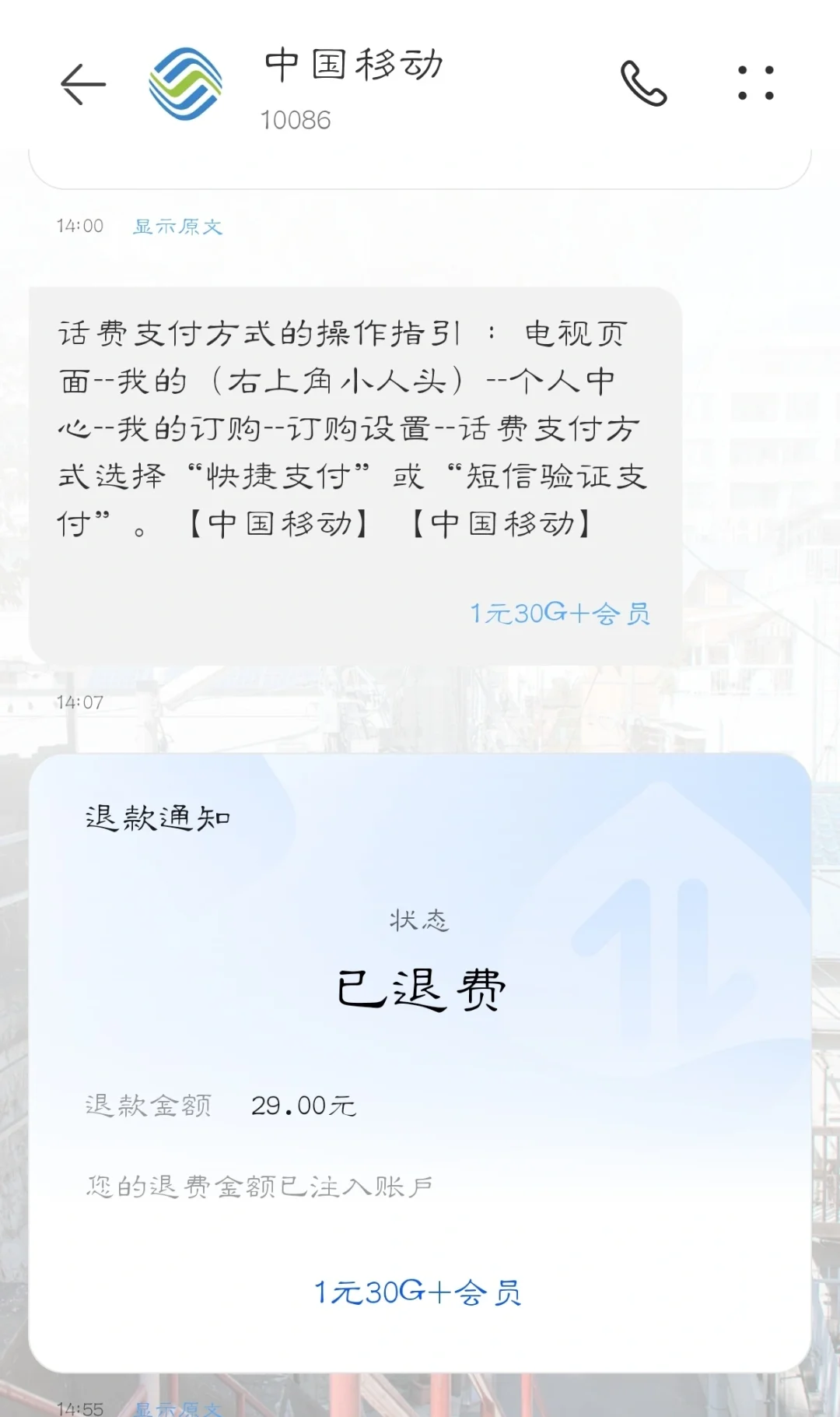 吃过某运营商机顶盒的亏吗