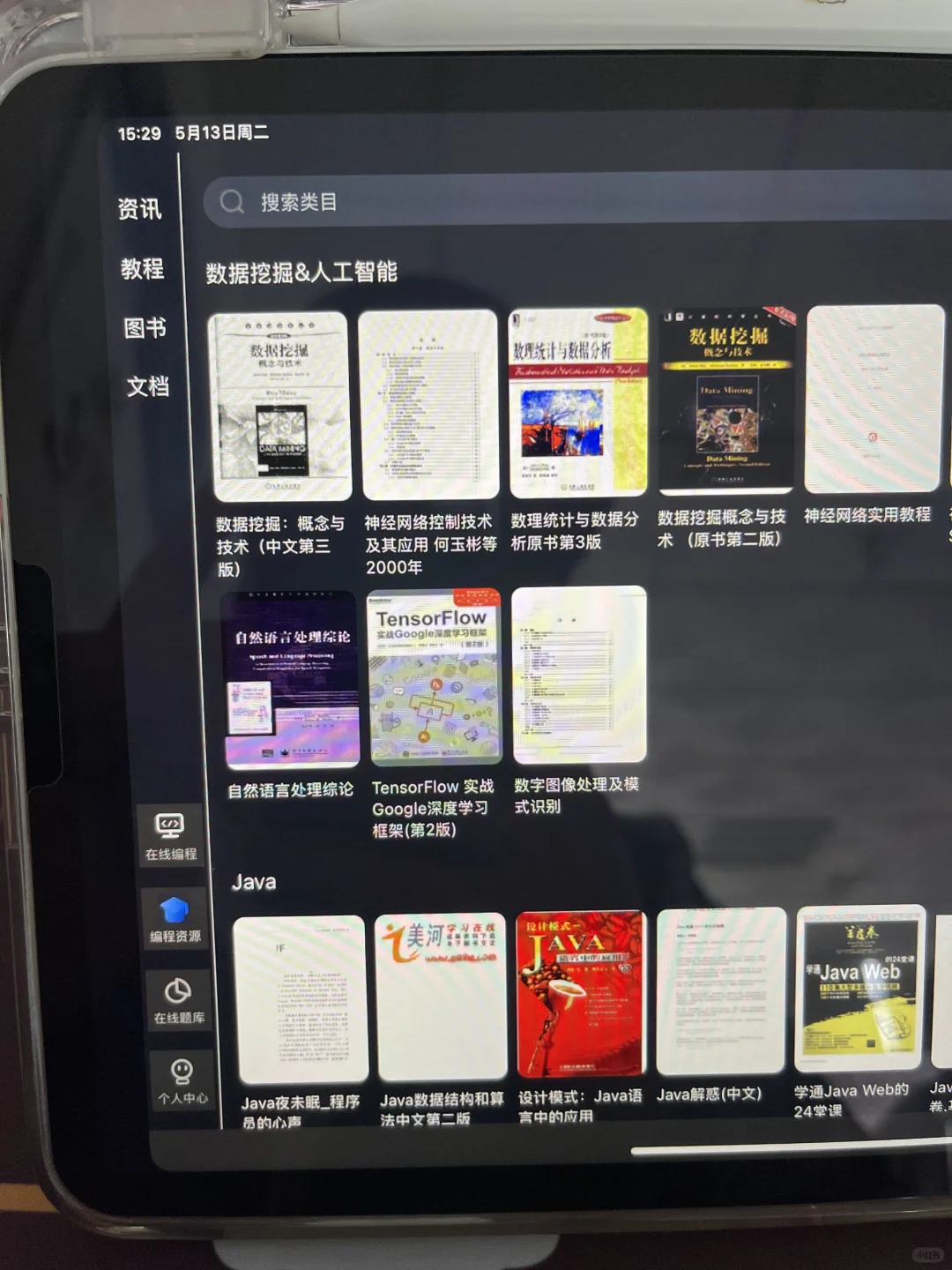 我愿称这个App为年度最佳软件