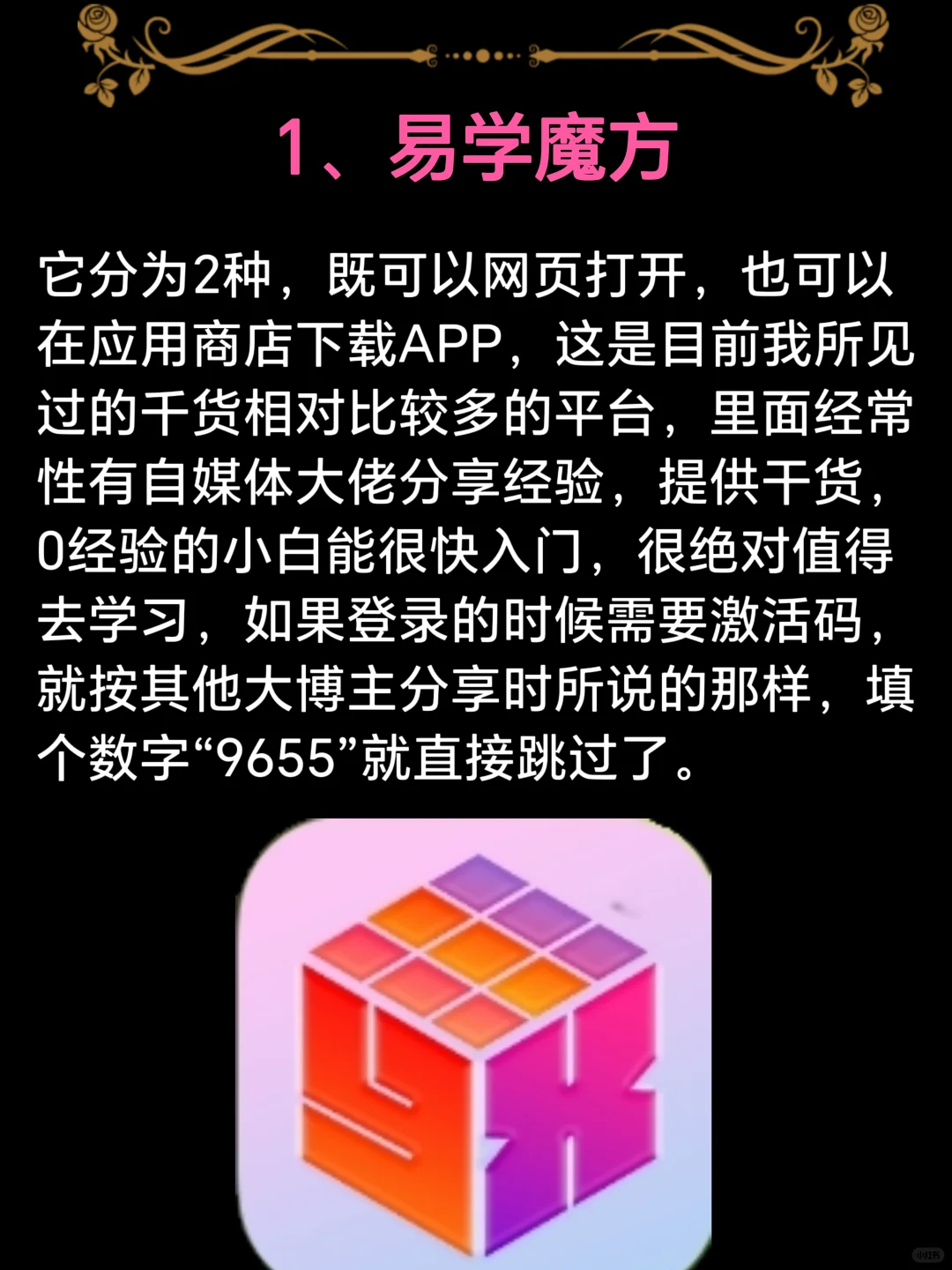 私藏❗️吹爆这9个小众极简APP｜有趣又好用