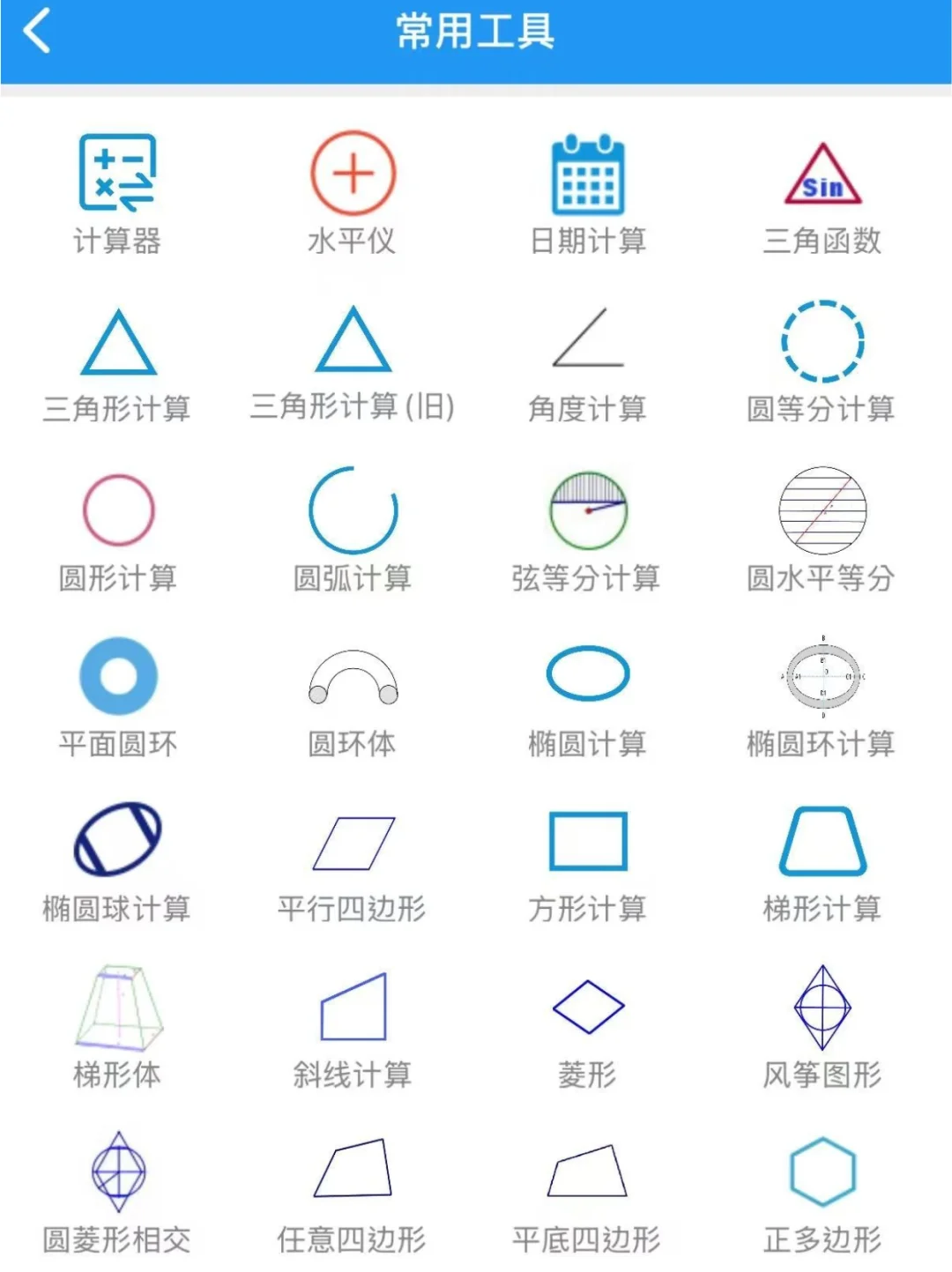 这才是机械APP的天花板❗