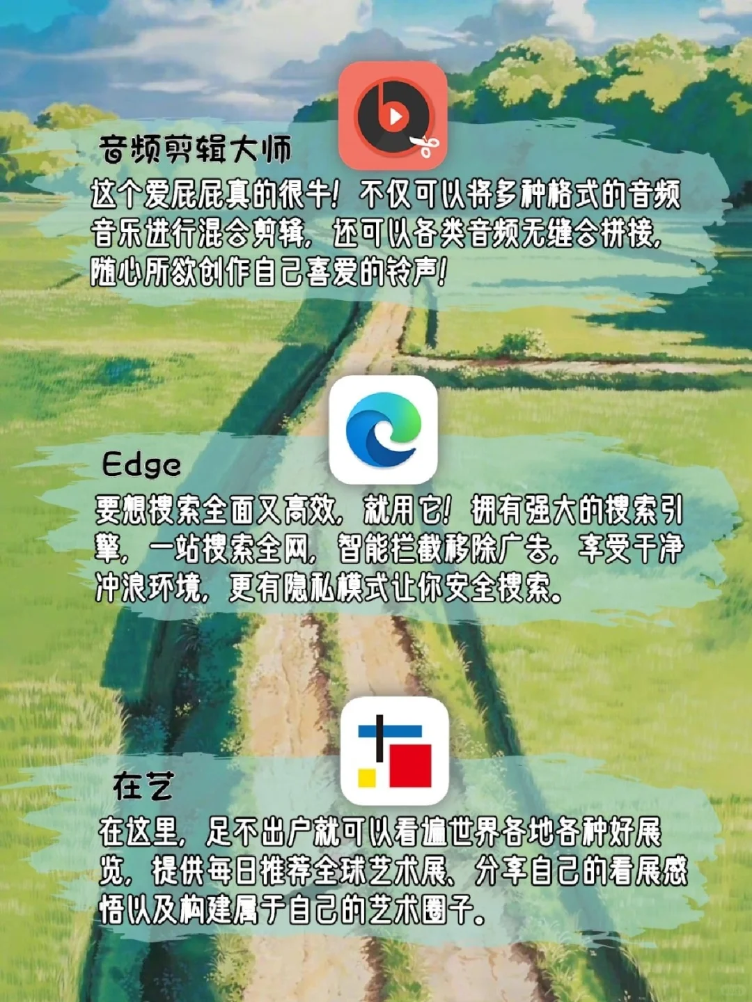 好用到哭🔥人见人爱12款舍不得卸载的APP