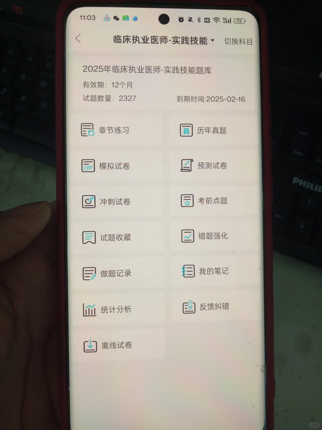 执业医师实践技能，巨好用的app,赢麻了