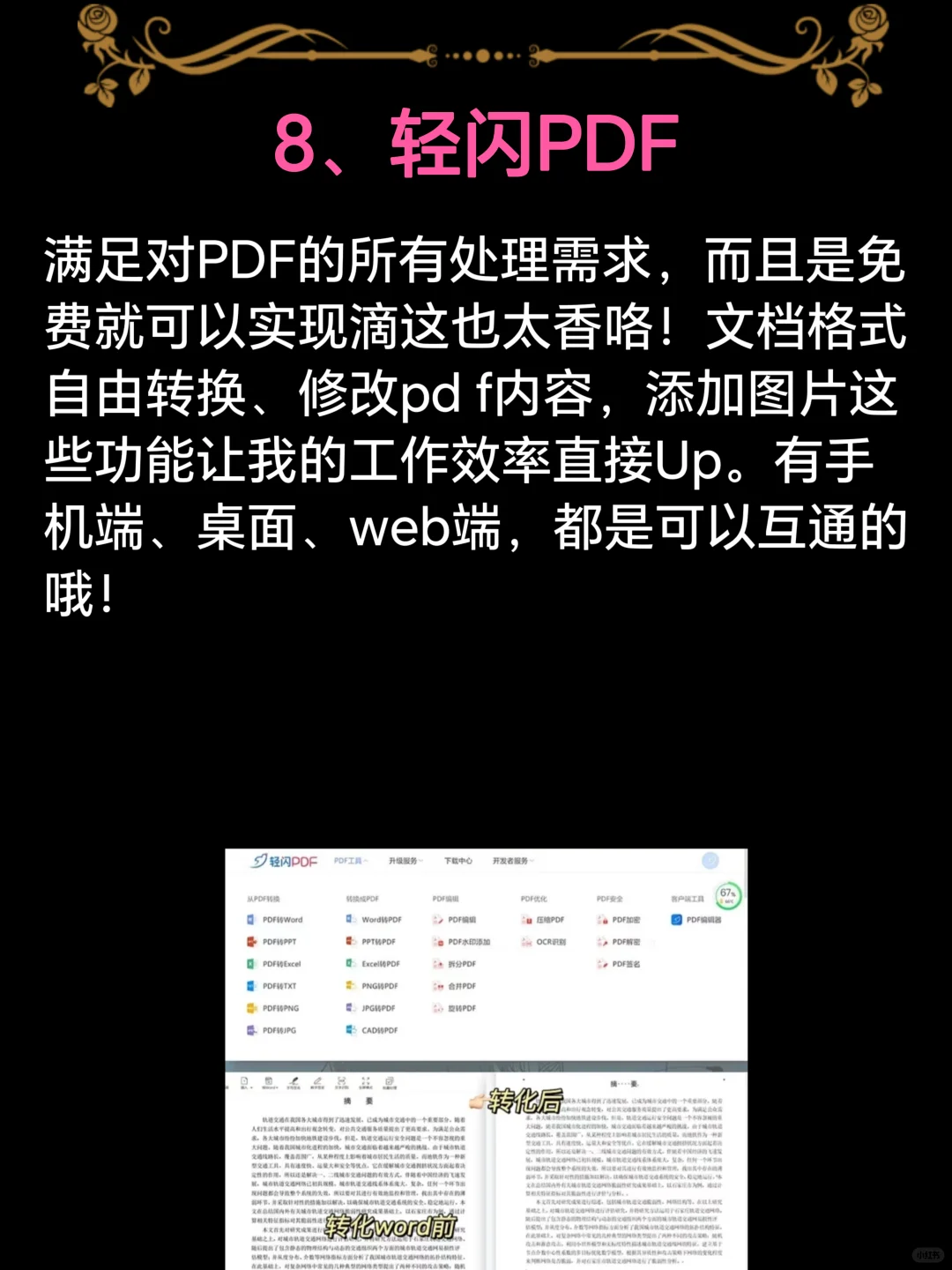 私藏❗️吹爆这9个小众极简APP｜有趣又好用