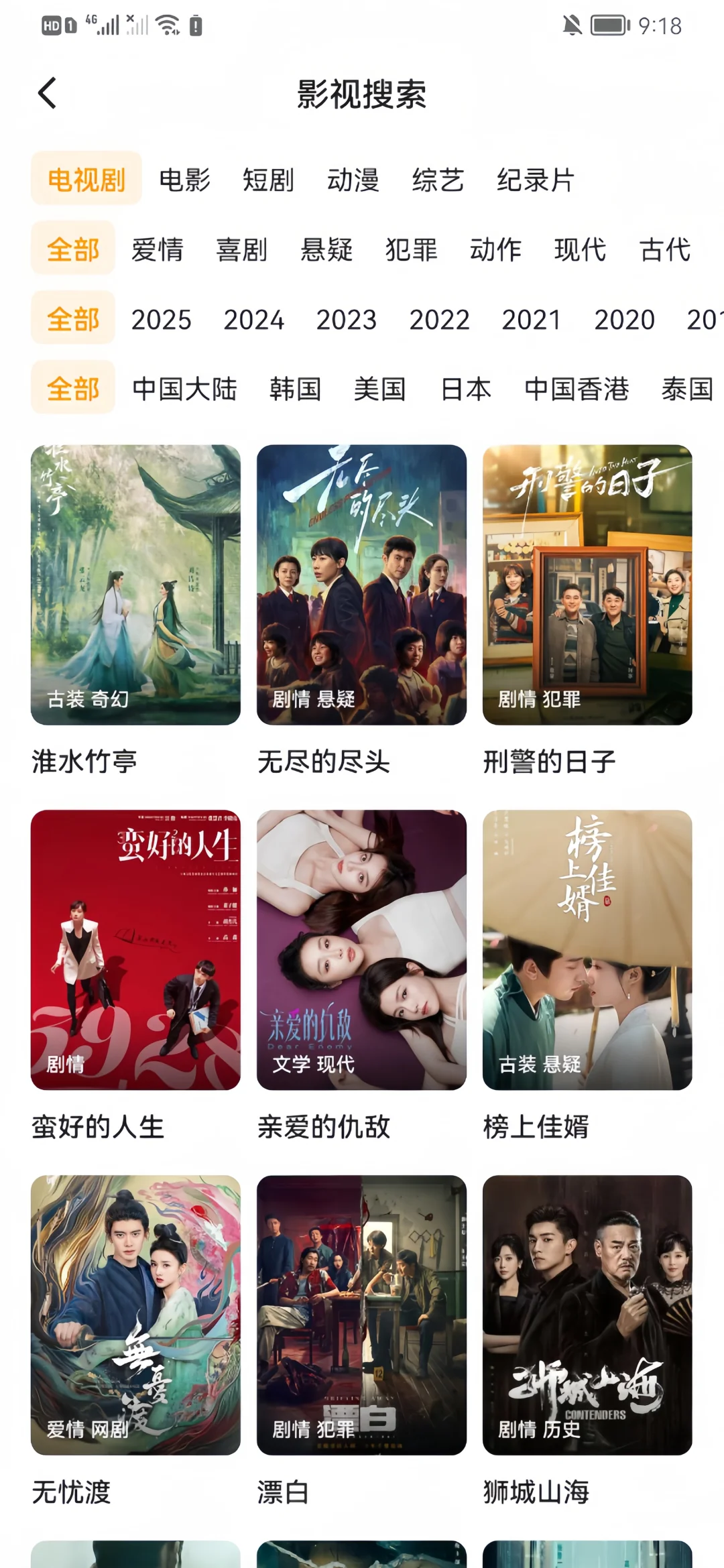 🆓追剧APP纯分享来啦