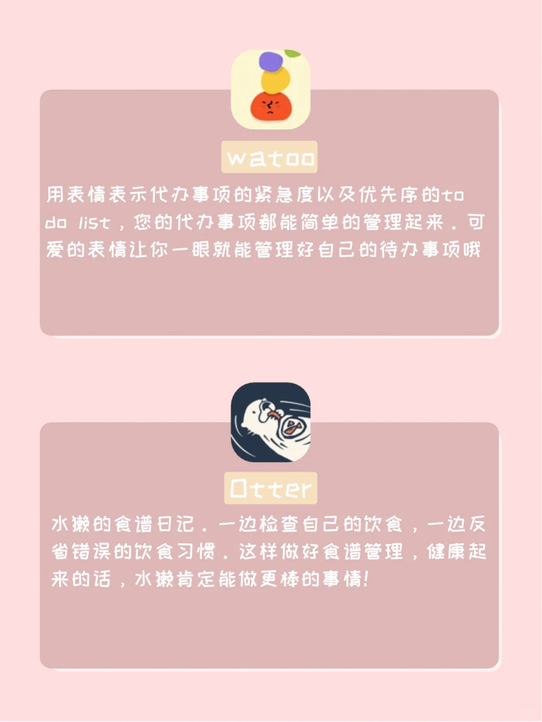 神仙宝藏‼️14款应该拥有的精致实用的APP