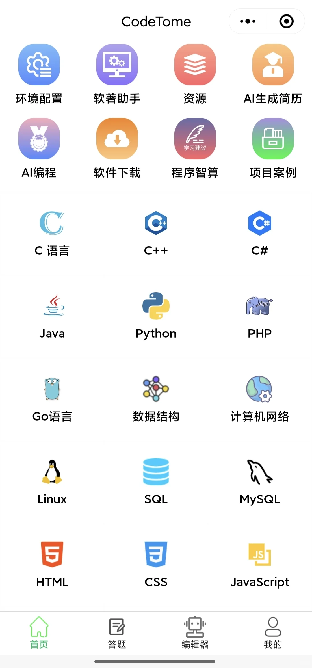 学计算机你就锁死这个APP！！！