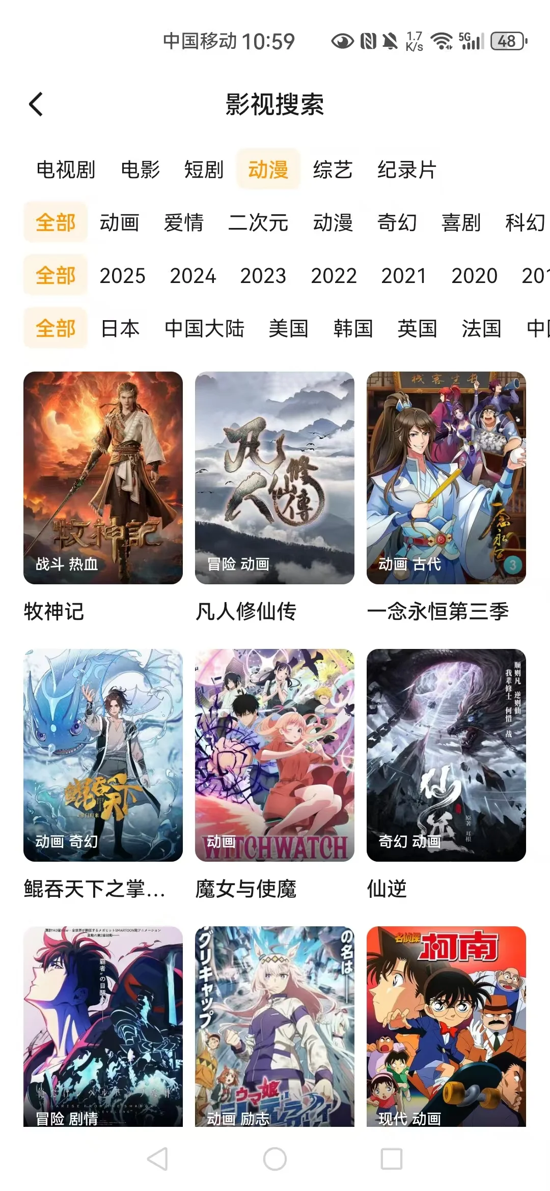 发现了一款宝藏追剧app