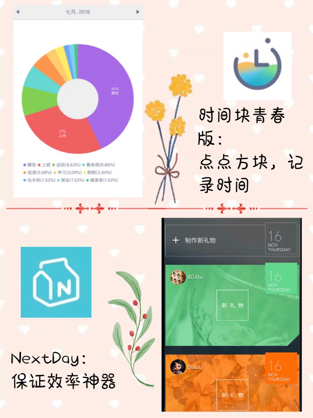 手机里舍不得卸载的APP|小众又实用✌️