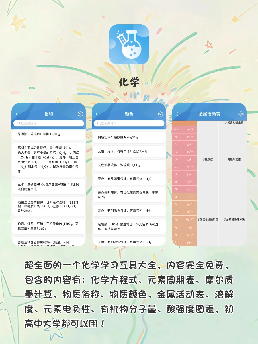 弯道超车‼️8款尖子生绝不会和你说的学习APP