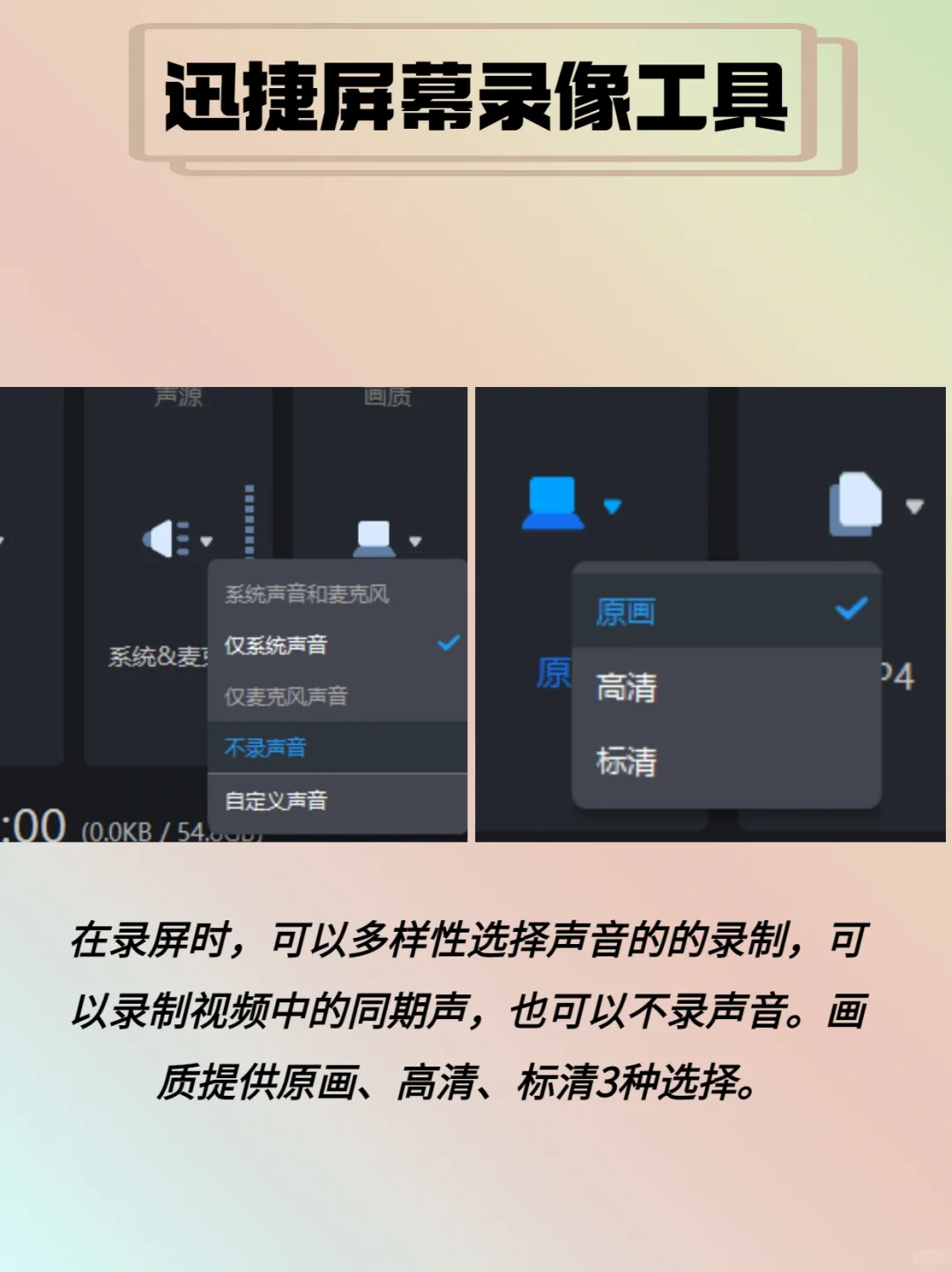 3款免费电脑录屏工具❗太丝滑了🔥