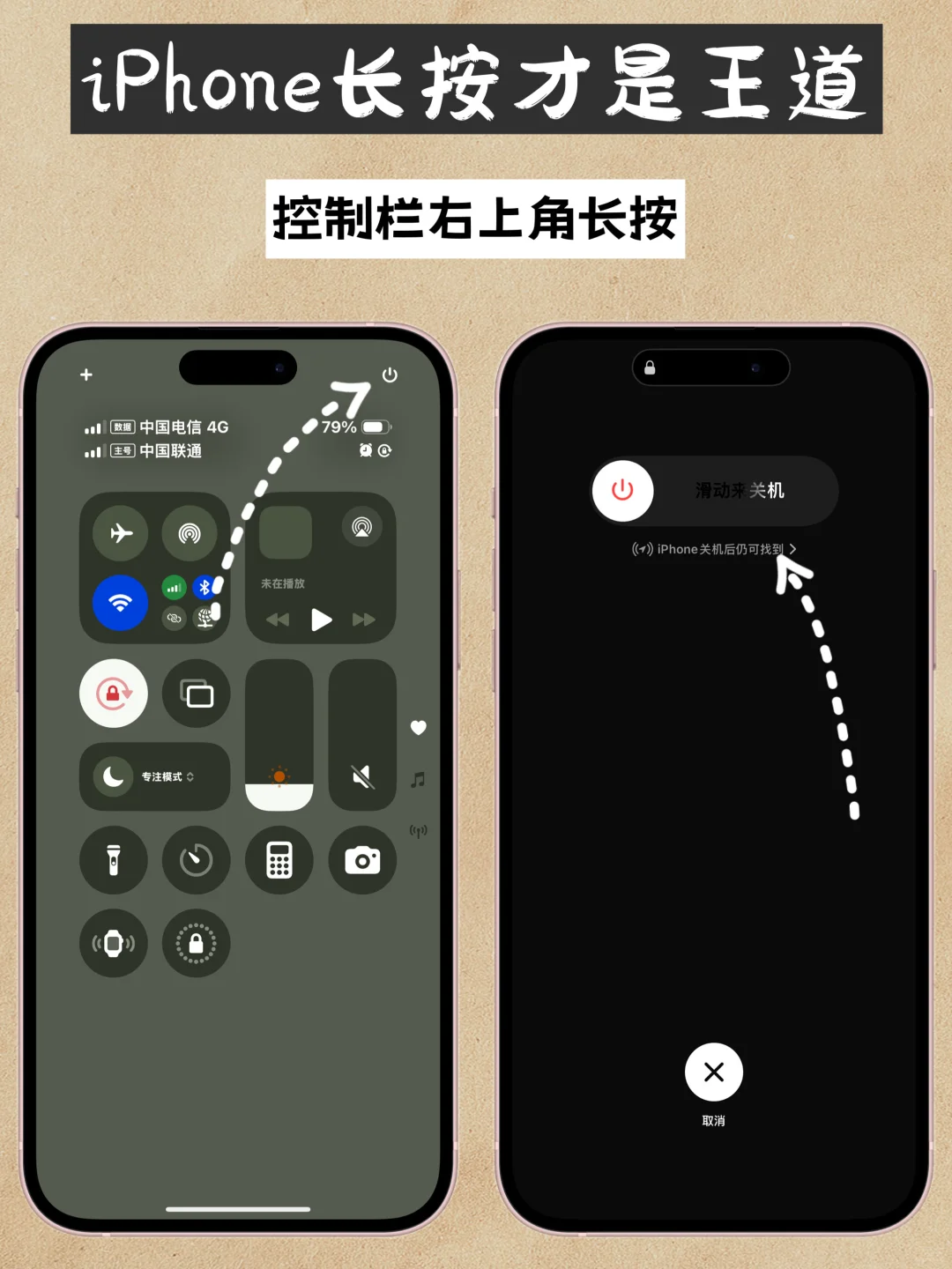 iPhone7个隐藏自带功能！不会🟰浪费！