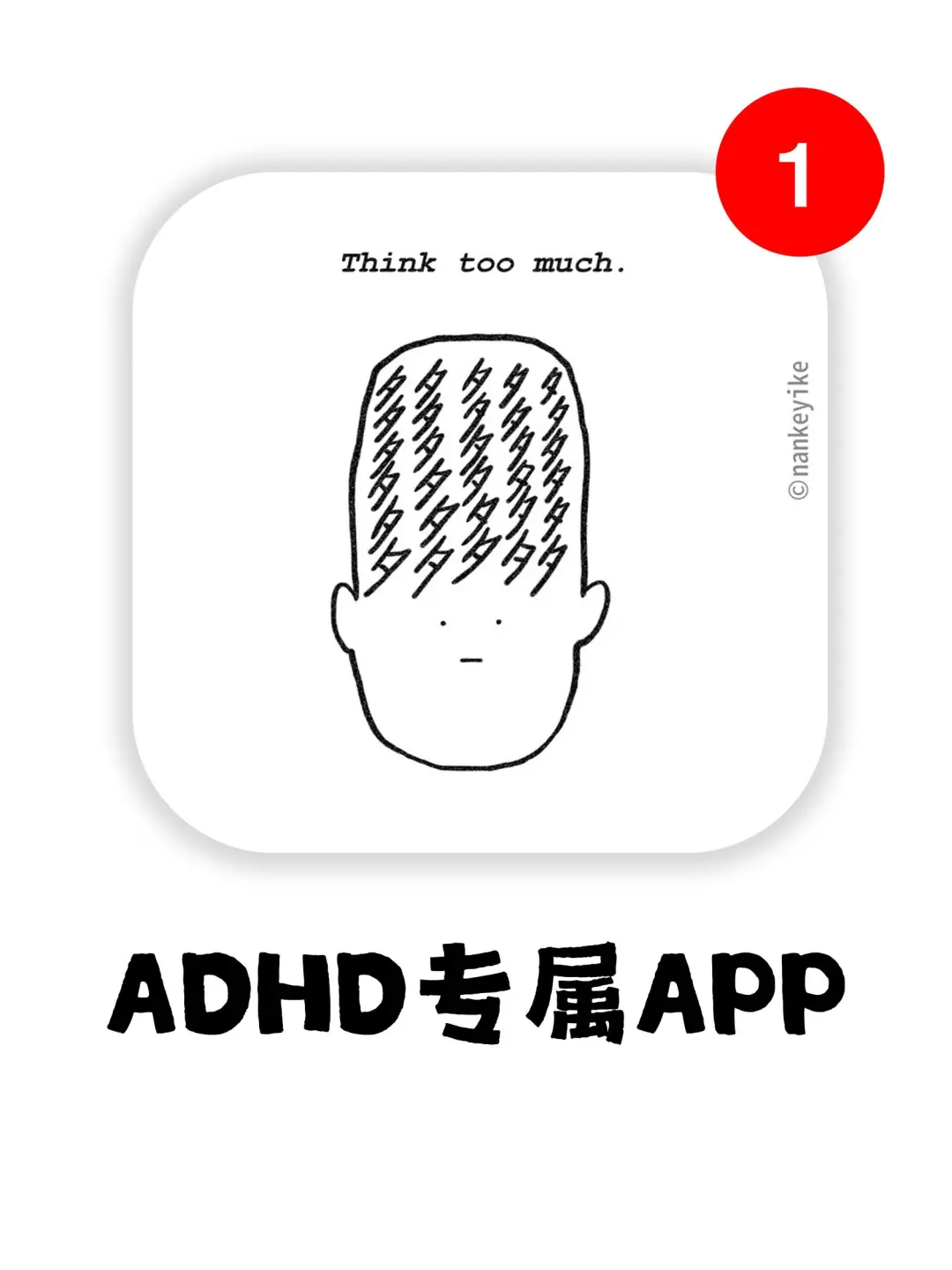 好到尖叫！ADHD人的终极时间管理App