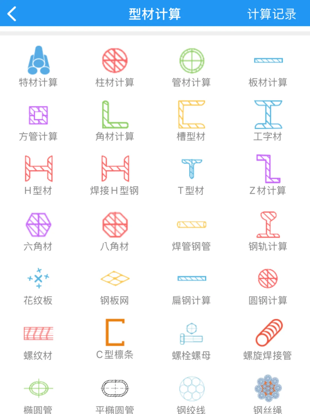 这才是机械APP的天花板❗