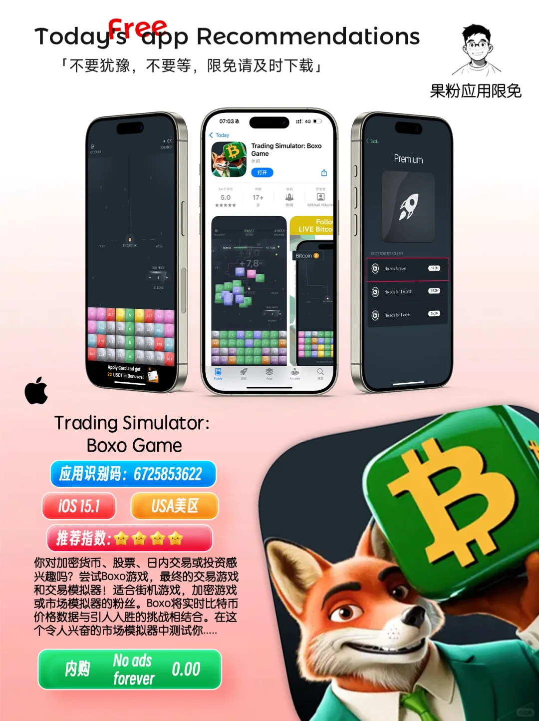 ✨App store今日限免📆05.10 - Saturday.✨