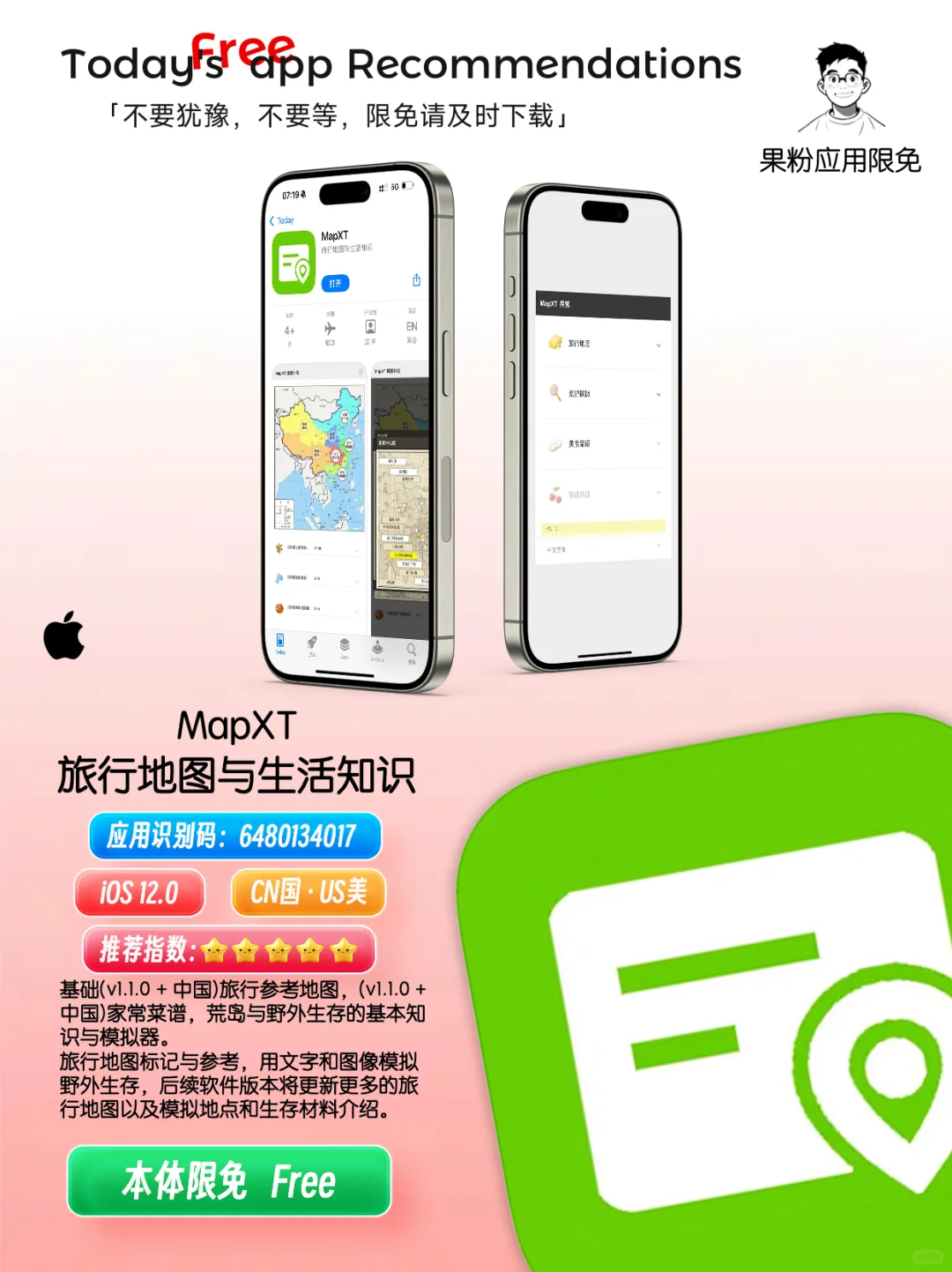 ✨App store今日限免📆05.10 - Saturday.✨