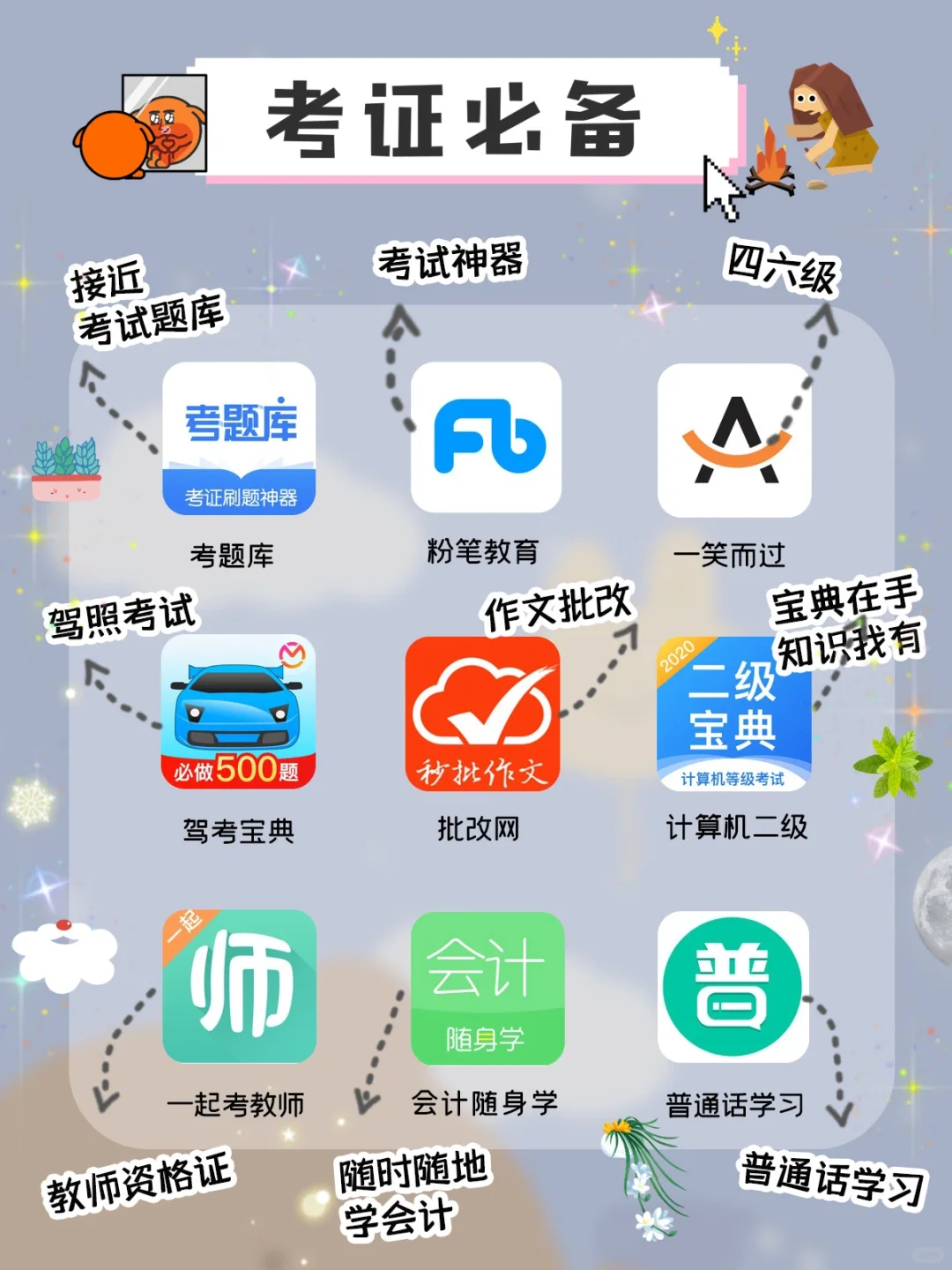 🎊63款精致女生超爱宝藏app🎀女生必备