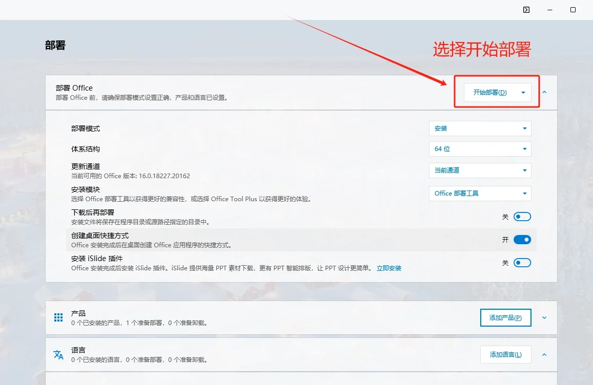一分钟教会你正版office免费安装和激活