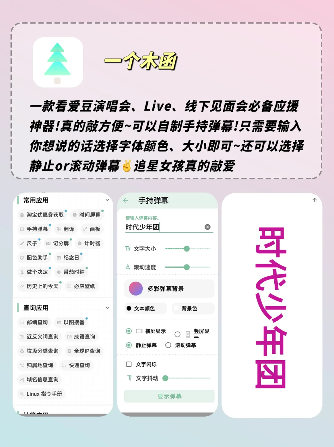 芜湖😍追星女孩必备的5个宝藏❗好用哭了