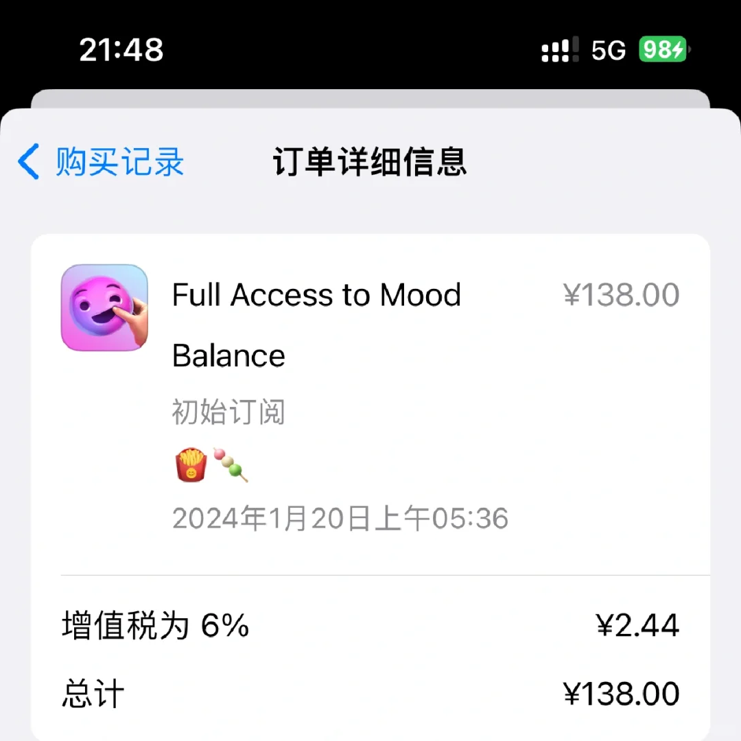 避雷软件—情绪平衡！！