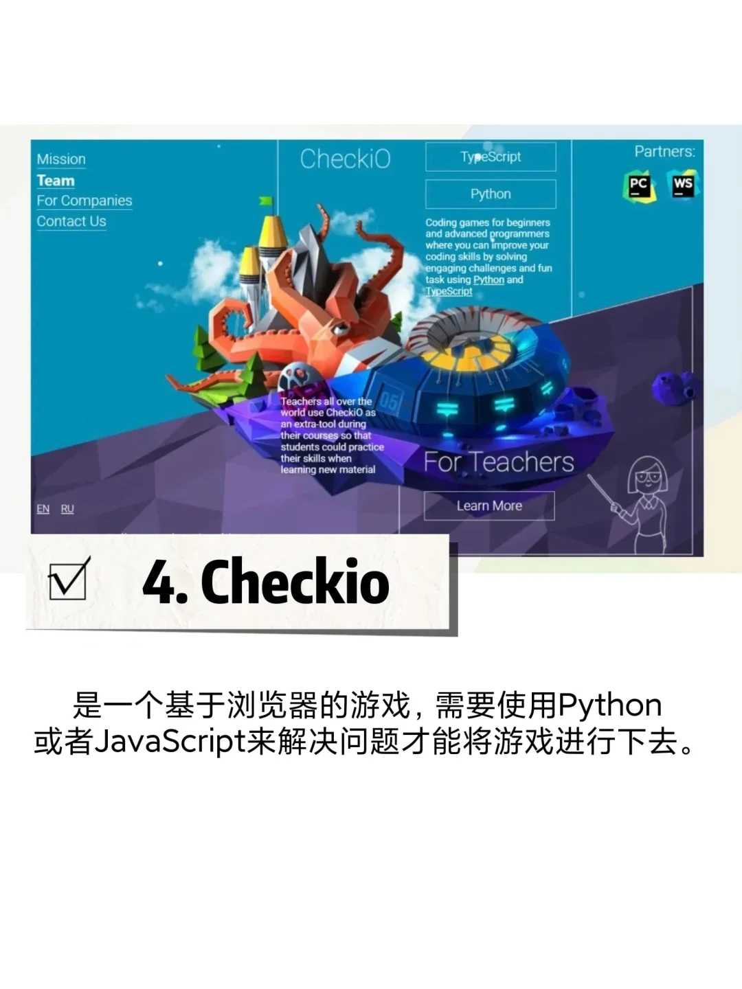 是谁边玩个游戏就把编程学了啊