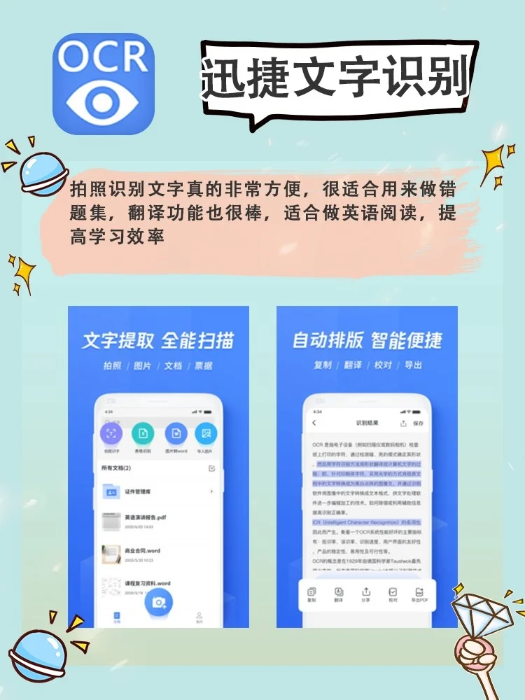 比苹果应用还好用的安卓神奇app