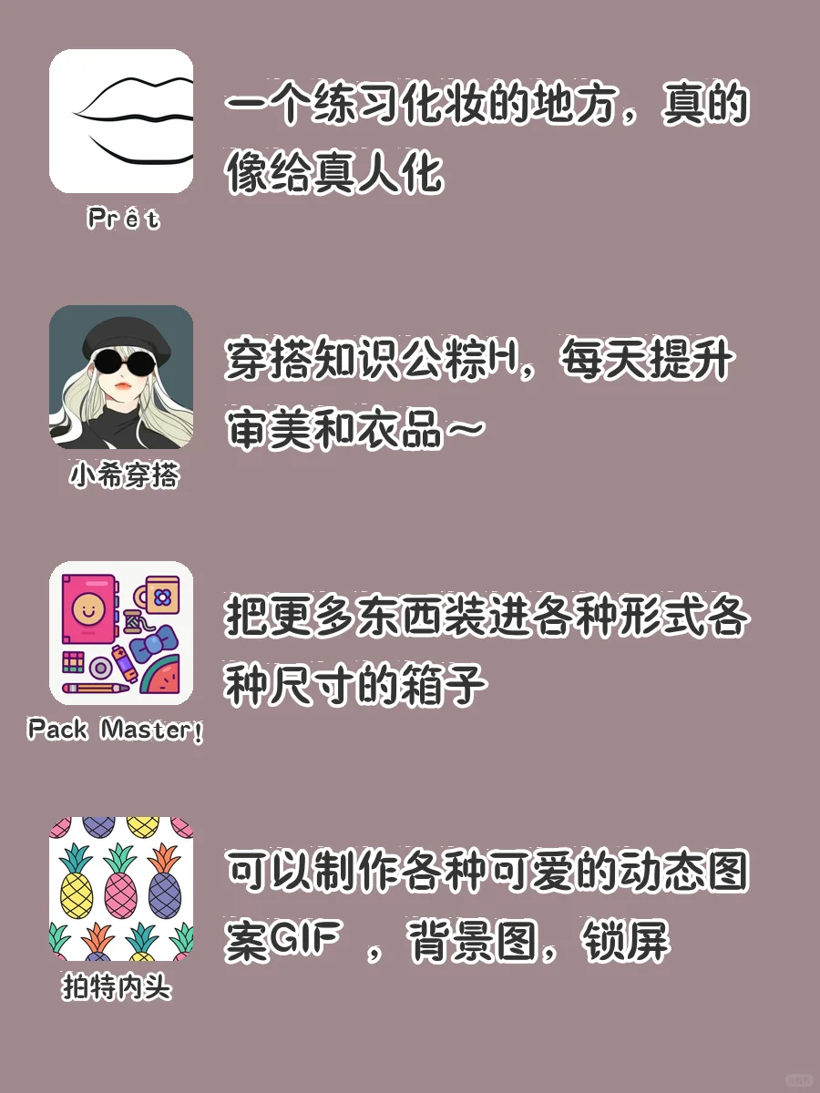 🍭小众安利🍑20款爆炸好用APP‼️