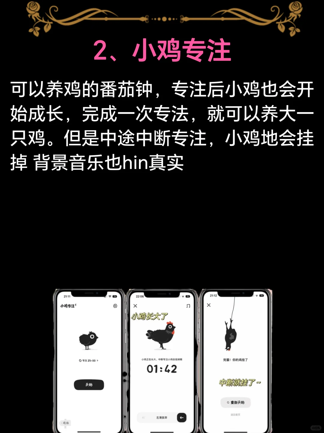 私藏❗️吹爆这9个小众极简APP｜有趣又好用