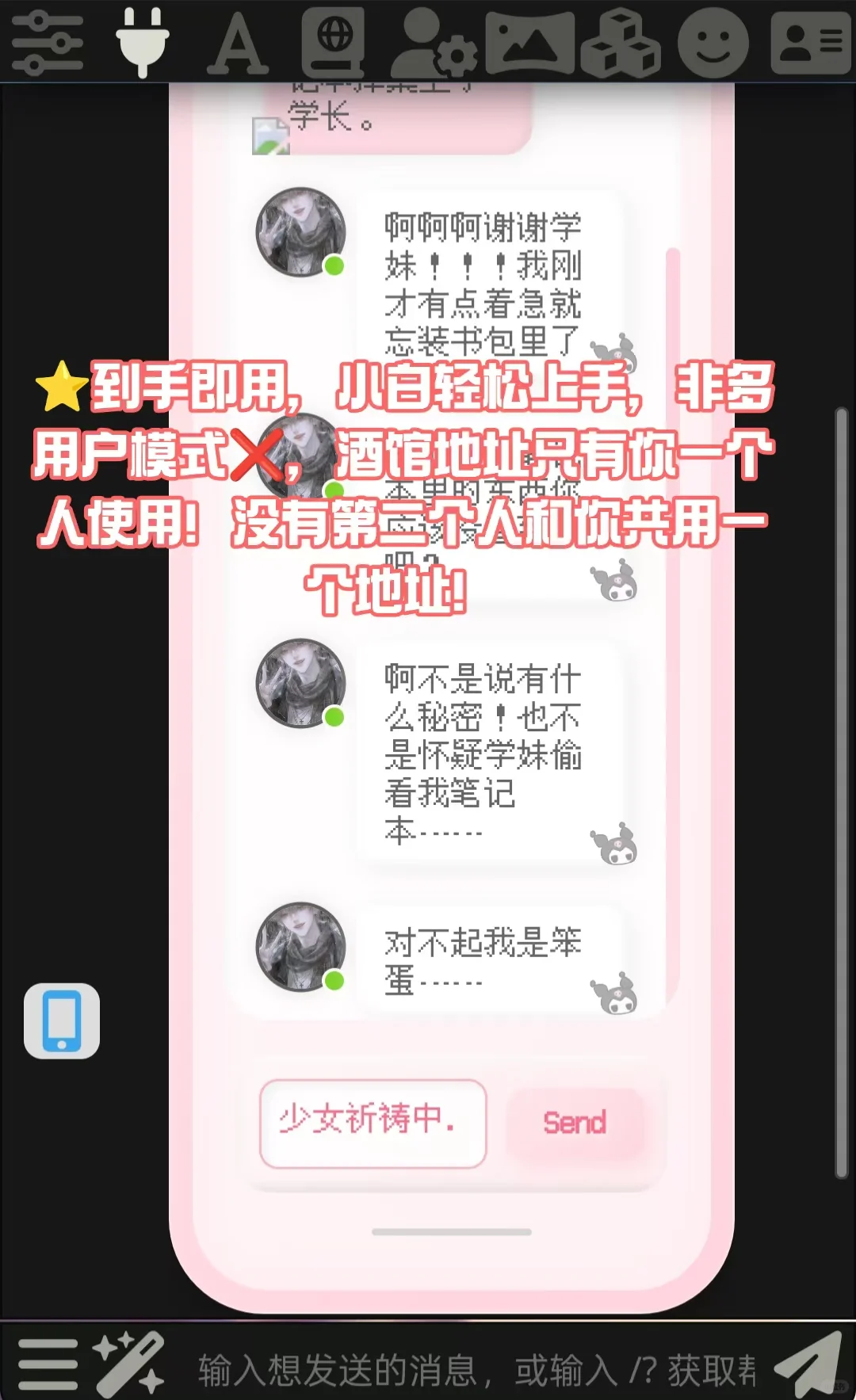 ⭐云酒馆 SillyTavern 一站式服务