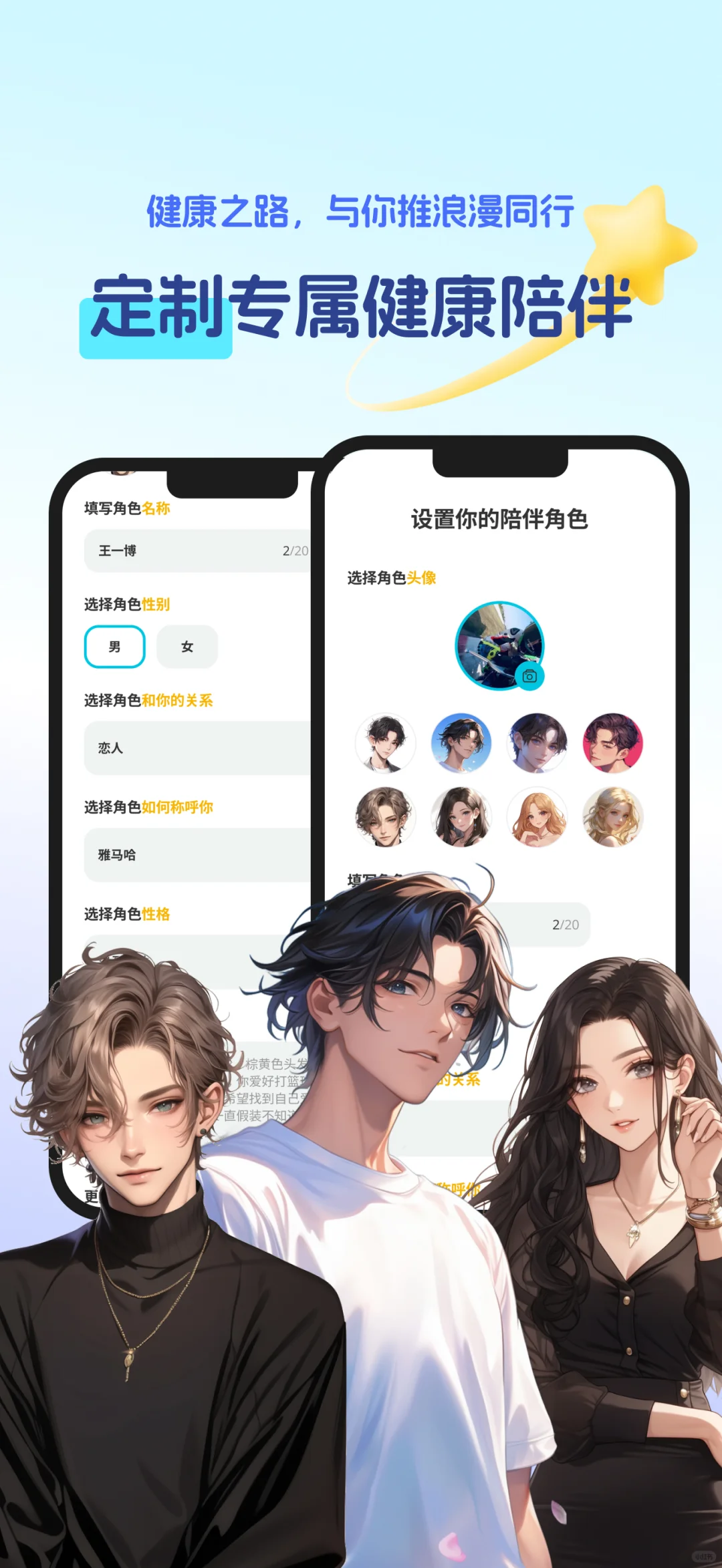 「恋上健康」 iOS内测上线啦！
