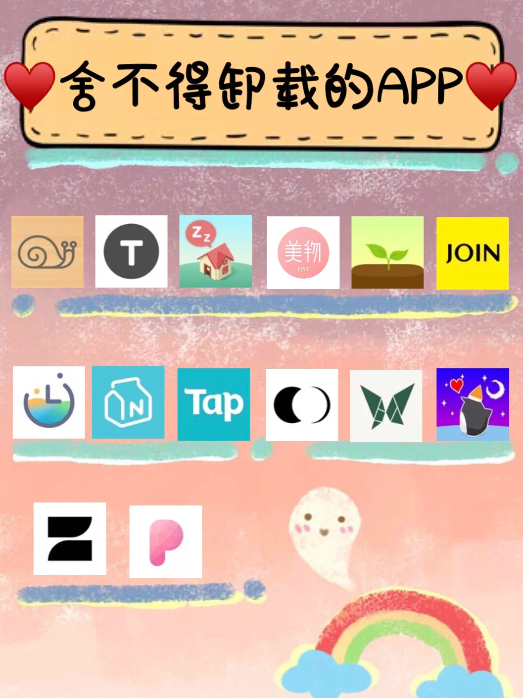 手机里舍不得卸载的APP|小众又实用✌️