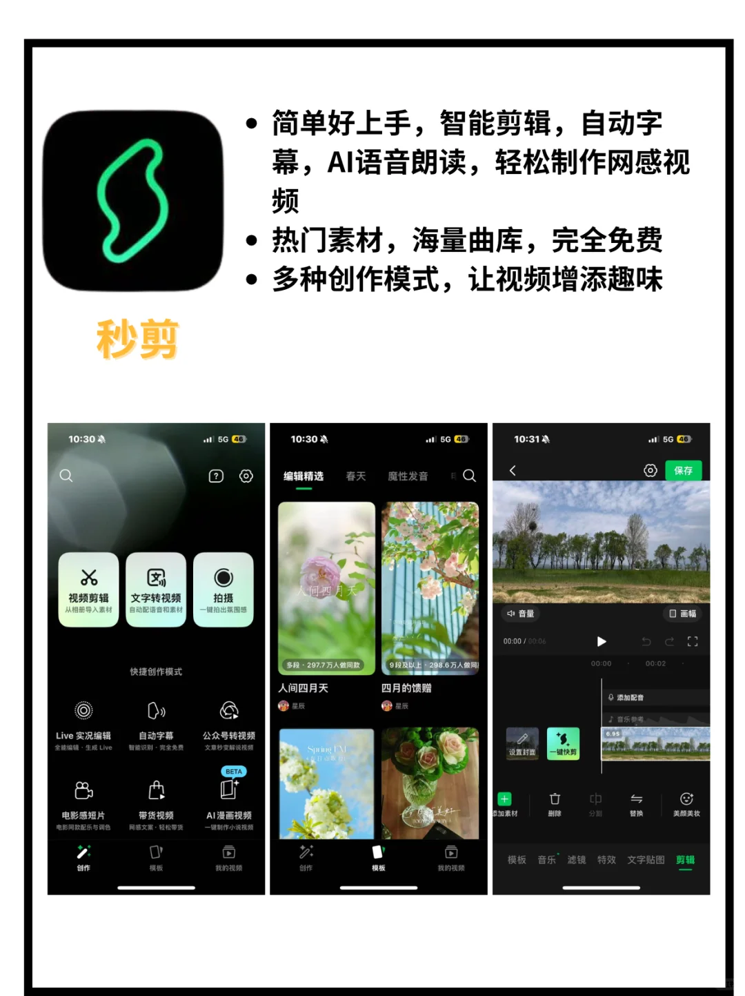 9大宝藏视频制作APP!自媒体新手必备!