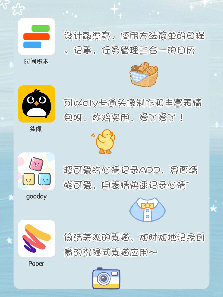 ❄️冷门却炒鸡好用‼️20款小众实力派APP⛄️