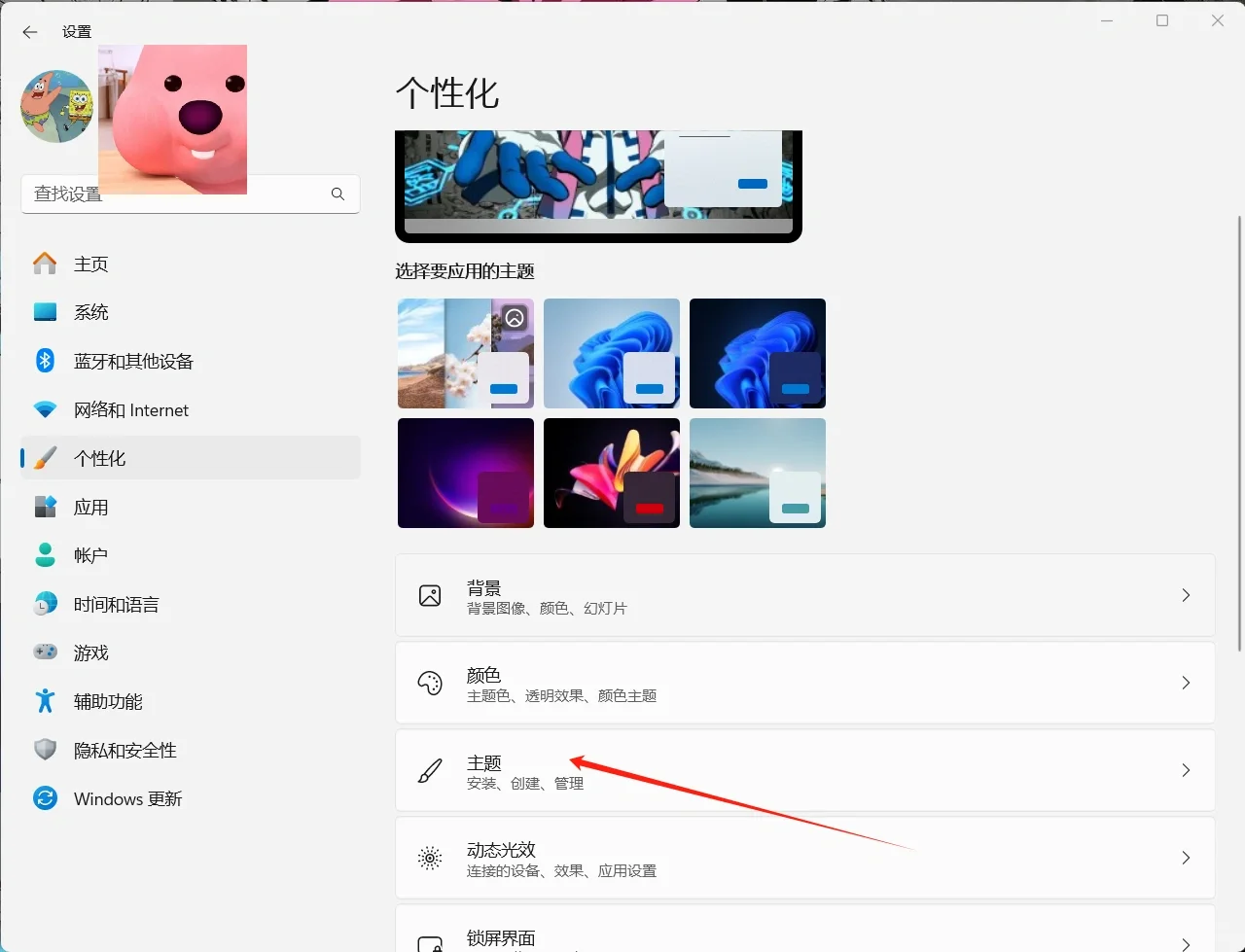 保姆级教程—卸载软件