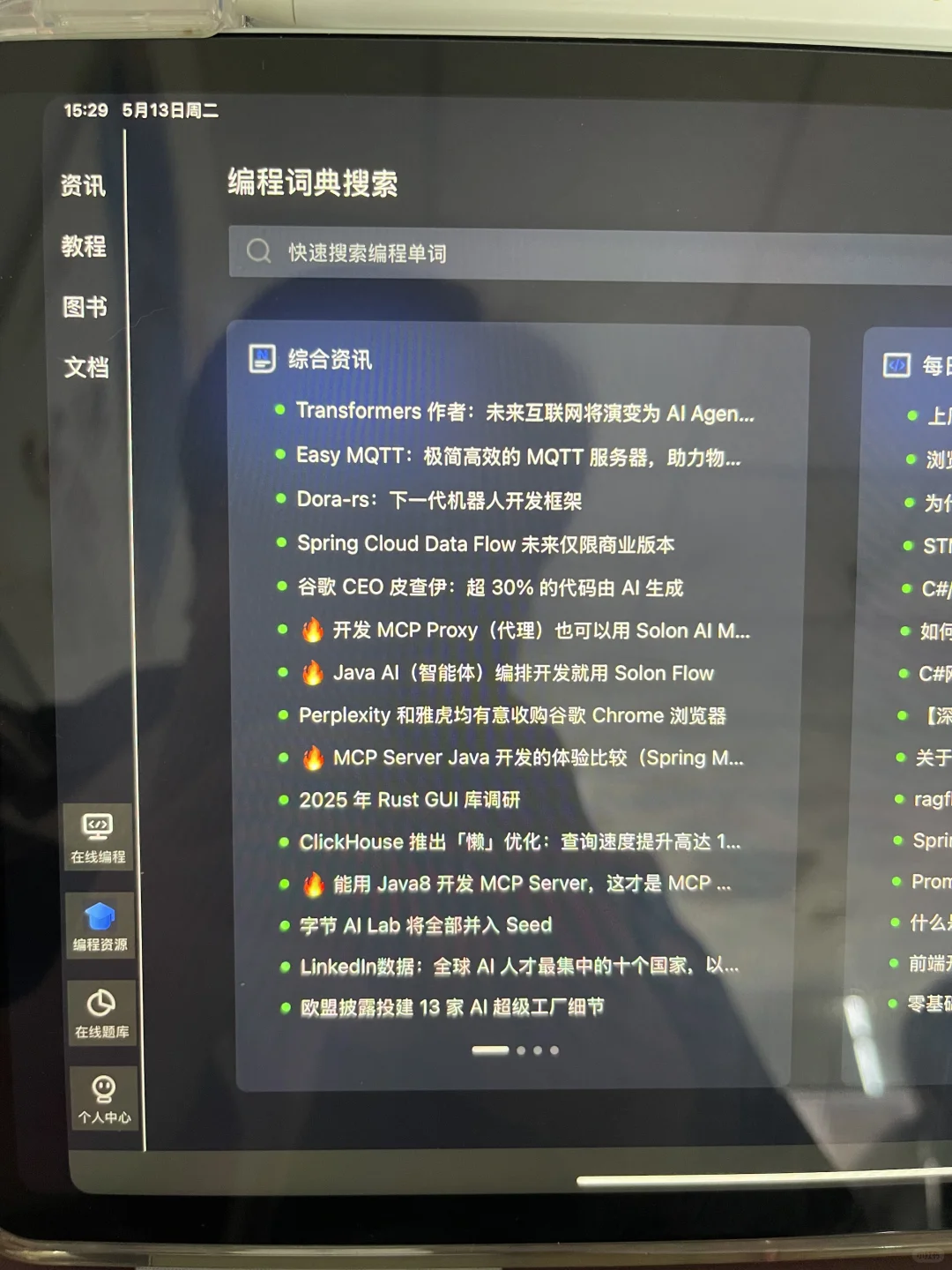 我愿称这个App为年度最佳软件