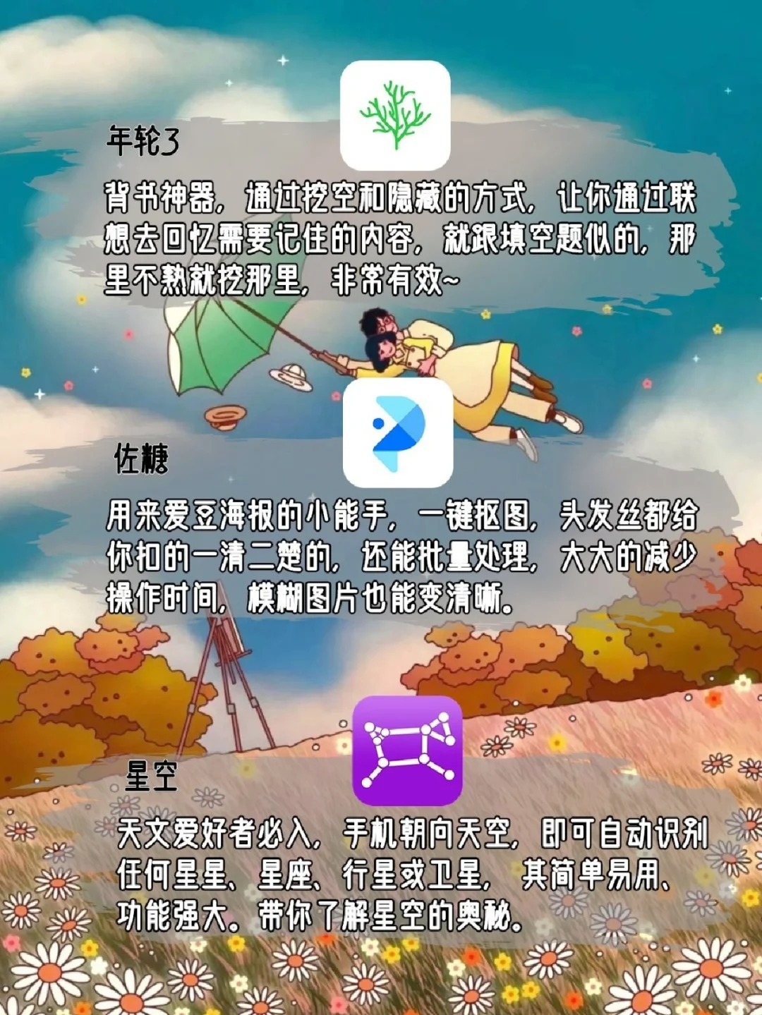 不论换多少个手机都会下载的APP😍